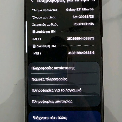 Samsung S21 Ultra 12GB 256GB Dual Sim like new, black