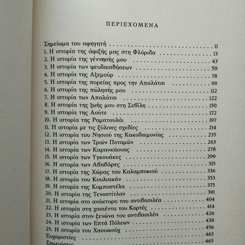 The Stories of a Mauritanian new book