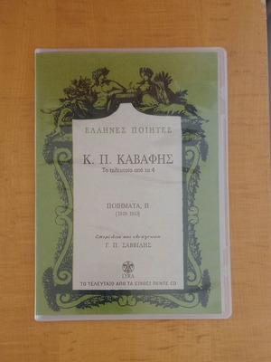 Konstantinos Kavafis Poetry Collection CD like new