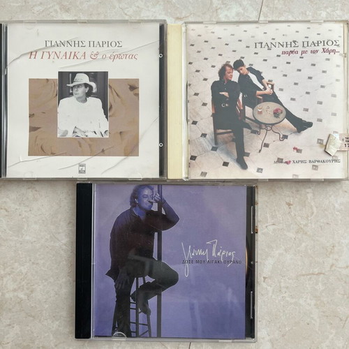 Giannis Parios 3 collectible CDs like new, laiko