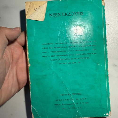 The Key of Arithmetic like new