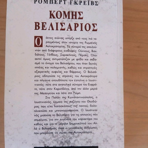 Count Belisarius Robert Graves like new