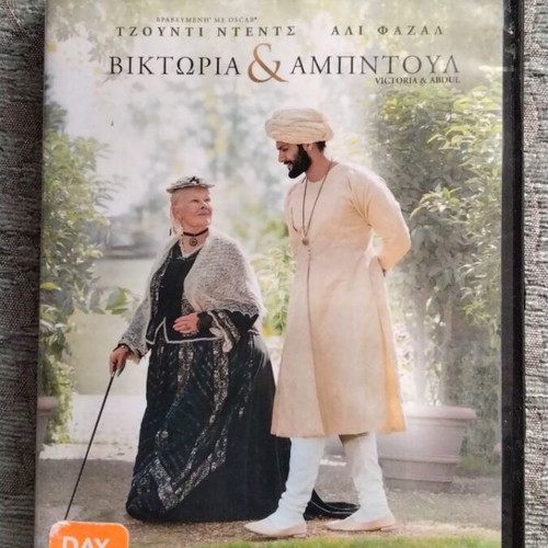Victoria & Abdul DVD with Greek subtitles