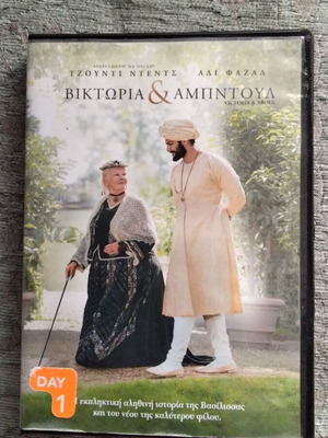 Victoria & Abdul DVD with Greek subtitles