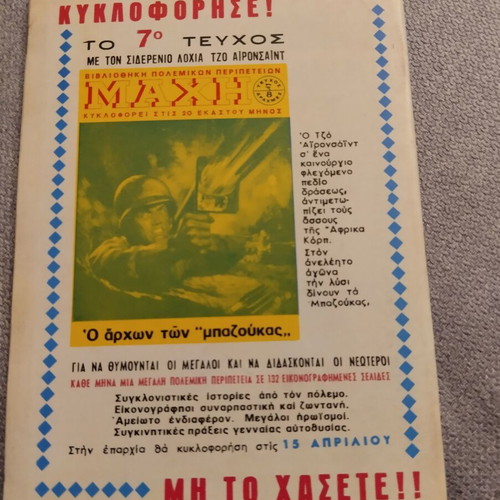 Drasis 48 comic book