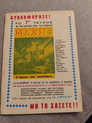Drasis 48 comic book