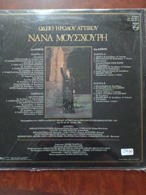 Nana Mouskouri record, excellent condition