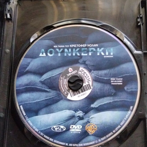 Dunkirk DVD movie by Christopher Nolan, Greek subtitles