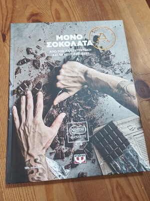 Mono Sokolata cookbook by Akis Petretzikis & Nestlé Dessert