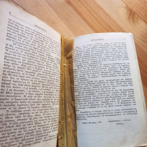 Modern Greek Language Dictionary 1961, used edition