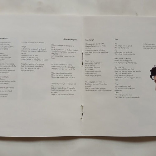 Iro Apogiosi 2CD, 2001, entechno
