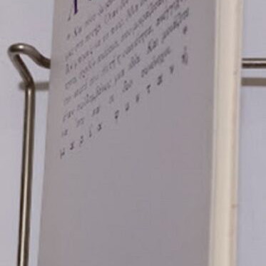 Lykofos by Maria Fyntani new Greek book