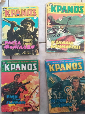 Kranos used issues 504-596