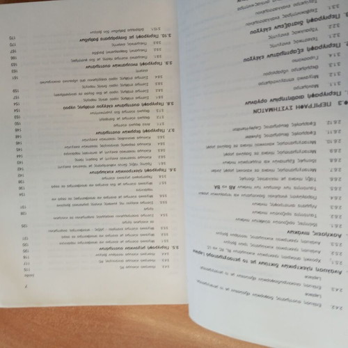 Solved exercises of automatic control systems used with applications