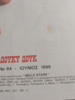 Λούκυ Λουκ Ν64 κόμικς σαν καινούργιο, Ιούνιος 1996
