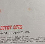 Λούκυ Λουκ Ν64 κόμικς σαν καινούργιο, Ιούνιος 1996
