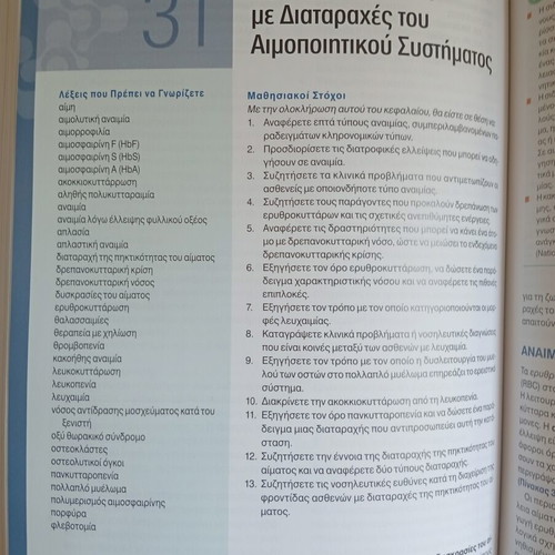 Timby's Pathological and Surgical Nursing Volume A, new