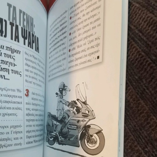 Σαλταρισμένη εγκυκλοπαίδεια μοτοσυκλέτας σαν καινούργιο