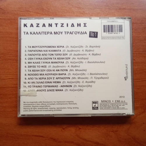 Kazantzidis CD used, best songs 1980s 1990s