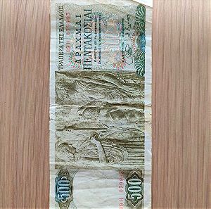 Χαρτονόμισμα 500 δρχ 1968