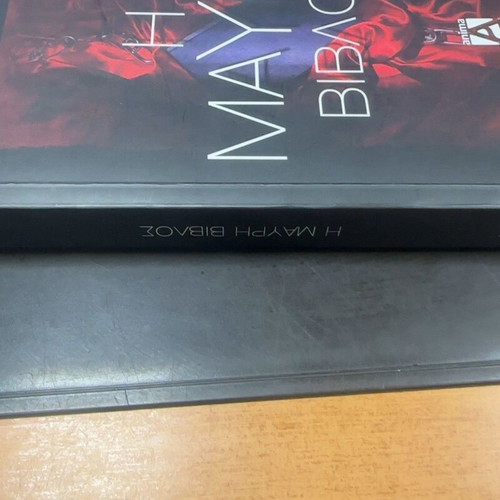 Black Bible by Tzeni Cheiloudaki used, Greek