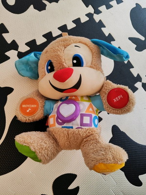Fisher Price Smart Stages educational puppy used with music and sounds