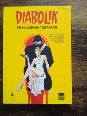 Diabolic comic book like new, Jemma Press edition