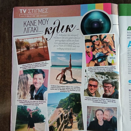 TV 24 Issue 324 used with description of Greek and foreign series