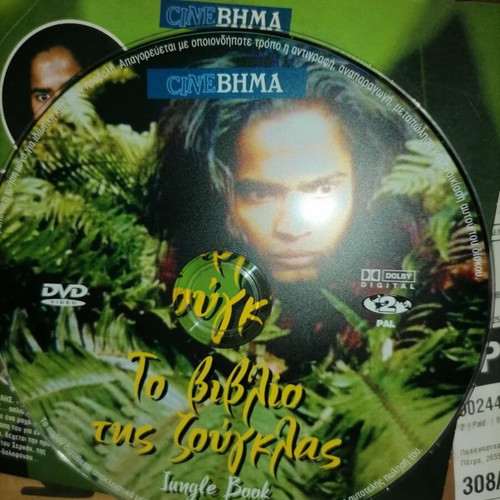 The Jungle Book DVD like new with subtitles