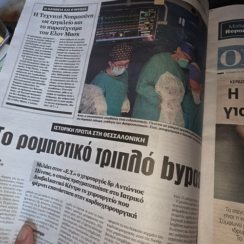 Eleftheros Typos Sunday Newspaper 13.7.2026 new
