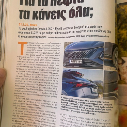 Drive magazine May 2026 issue new