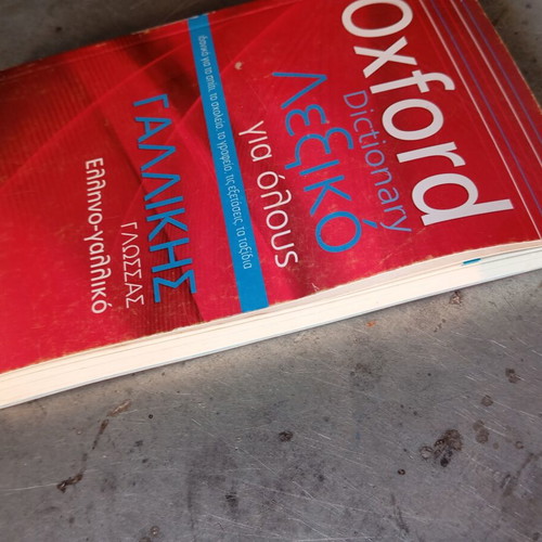 Oxford Dictionary Greek-French