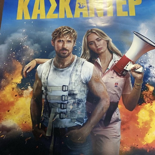 Stunt Poster 2024 new, size 36x22
