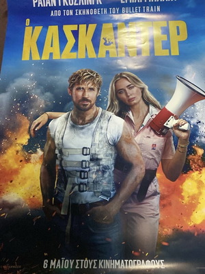 Stunt Poster 2024 new, size 36x22
