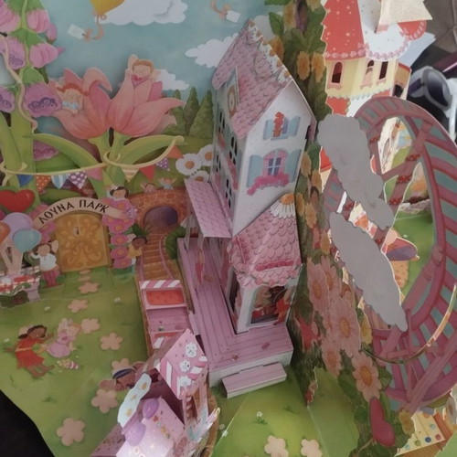 Luna Park interactive 3D book by Maggie Bateson and Louise Comfort