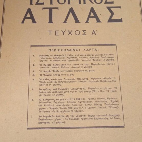 Historical Atlas A Issue used