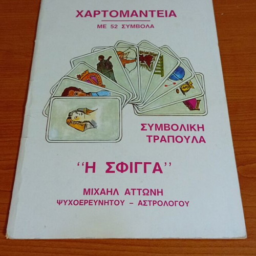 Book of Symbolic Tarot Explanation Sphinga like new