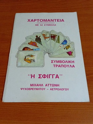 Book of Symbolic Tarot Explanation Sphinga like new