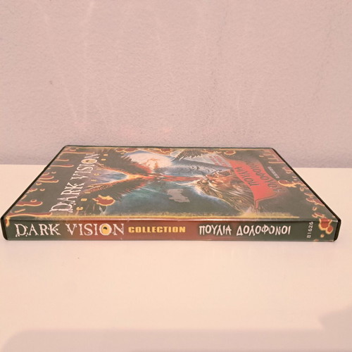 Dark Vision Collection DVD used, Poulia Dolofonoi with Greek subtitles