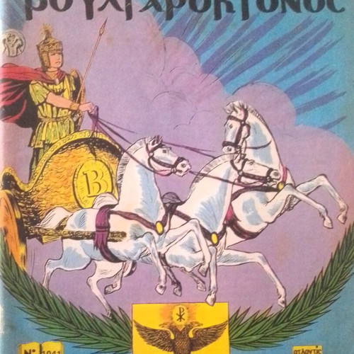 BASILEIOS the BULGARSLAYER - Classic Illustrated No1041 COMIC