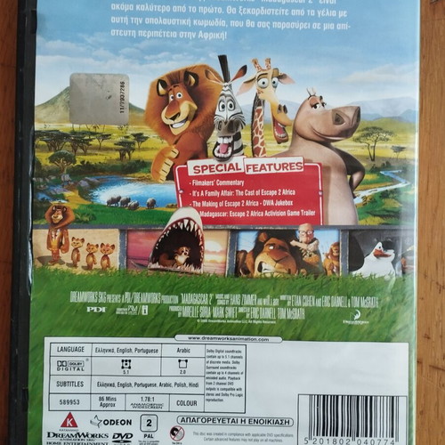 DVD Μαδαγασκάρη 2 μεταχειρισμένο, μεταγλωττισμένο
