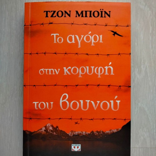 The Boy on the Mountain Top John Boyne new