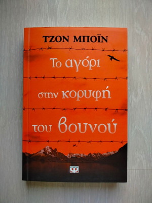 The Boy on the Mountain Top John Boyne new