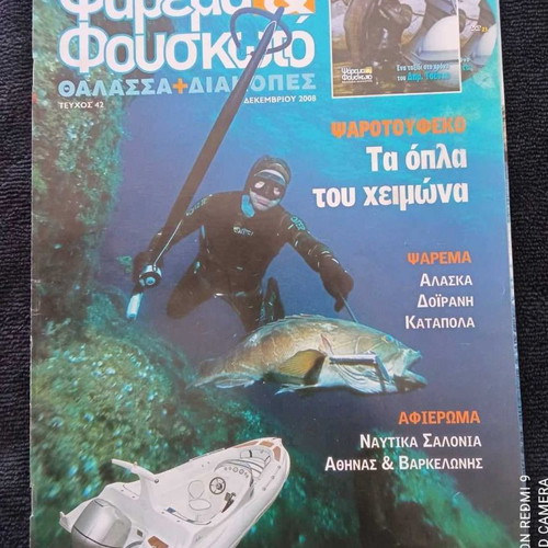 5 Issues of Psarema & Fouskoto magazines used, dated 2008-2012