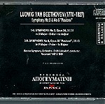  CD -  Beethoven - Symphony No2 & No6 "Pastoral" με τον Ελεύθερο Τύπο