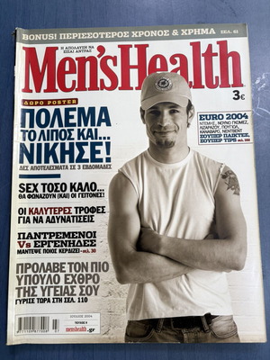 Men’s Health magazine 2004 like new