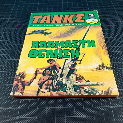 Tanks No 519 comic magazine used, 1981, Dragounis editions
