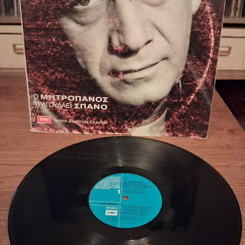 Dimitris Mitropanos O Mitropanos Tragoudaei Spano vinyl record used, laiko