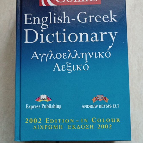Collins English-Greek dictionary like new