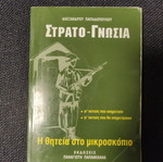Strato-Gnosia used book